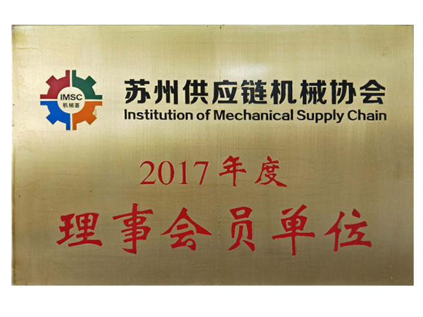 榮譽(yù)資質(zhì)(圖2)