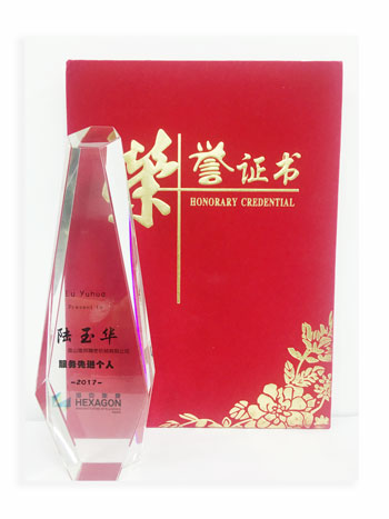 榮譽(yù)資質(zhì)(圖4)