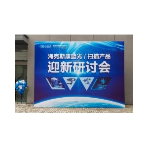 藍光之旅，完美收官；精彩瞬間，與您分享